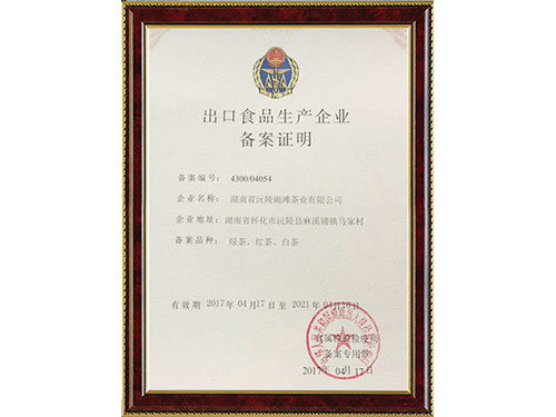 出口企業證明