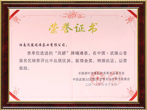 名優綠茶
