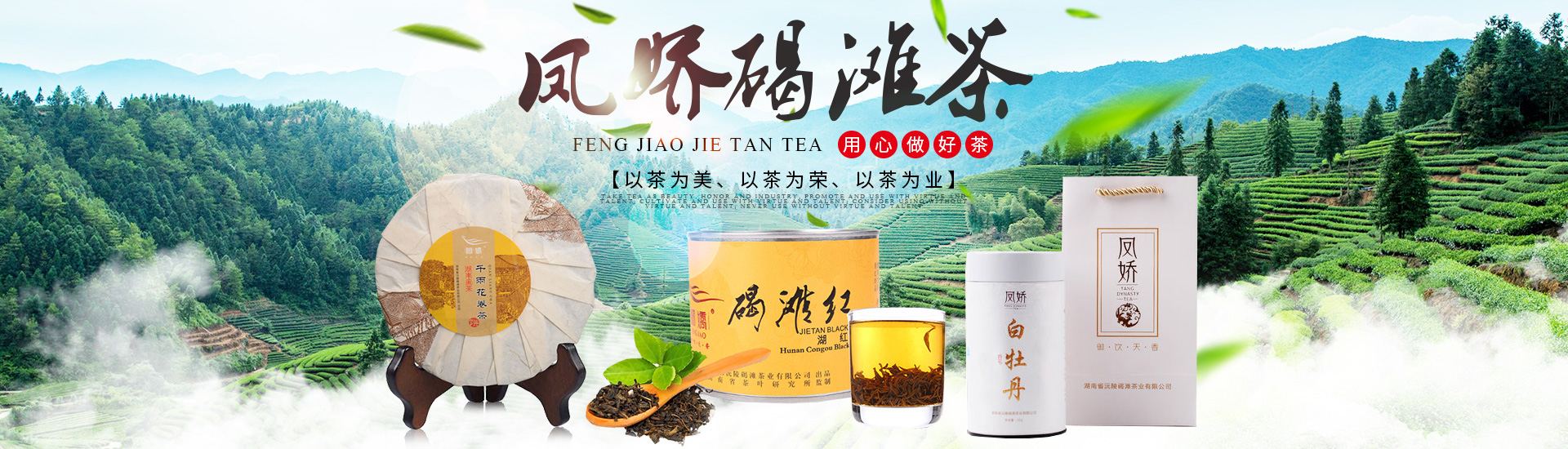 湖南省沅陵碣灘茶業有限公司