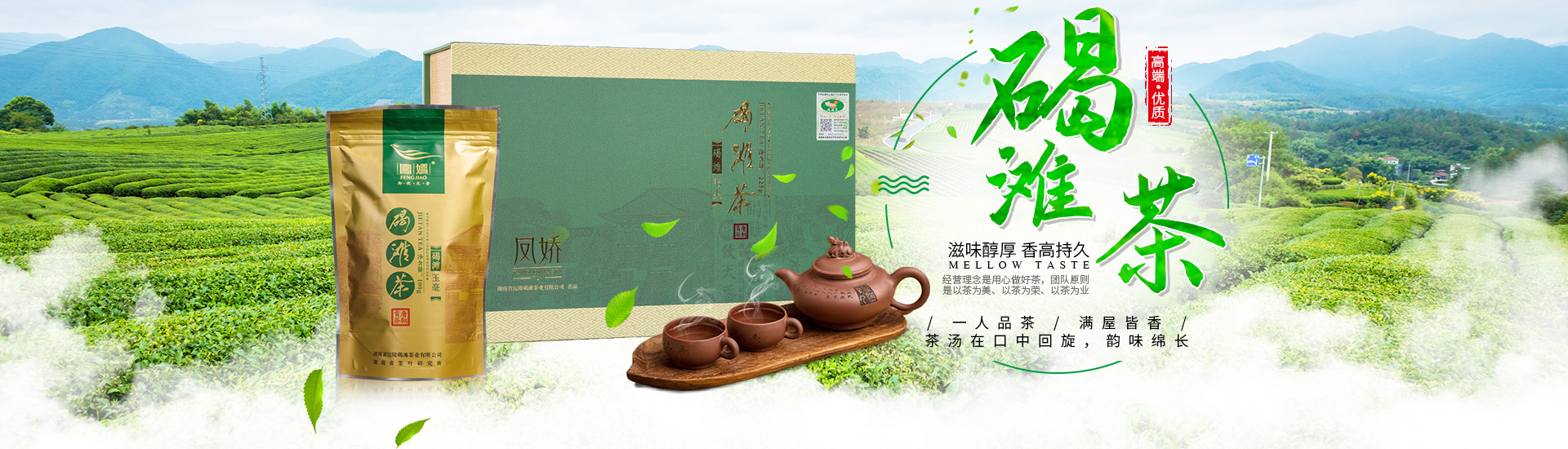 湖南省沅陵碣灘茶業有限公司